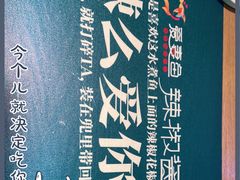 -爱妻鱼•老体北重庆水煮鱼•川菜(白云路店)