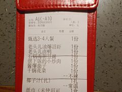-老头儿油爆虾(星光一期店)