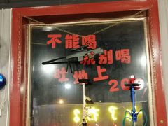 门面-虎虎龙虾大排档(双井店)