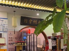 -潇湘·永州会馆(百子湾店)