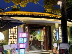 -王捌小院(红花坡店)