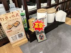 -沼津港精致料理·寿喜烧·烧鸟(龙湖南桥天街日料榜单店)