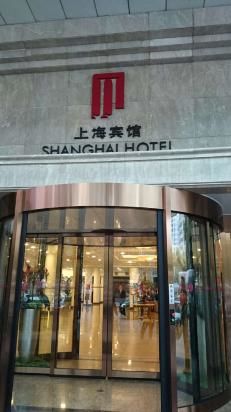 -上海宾馆