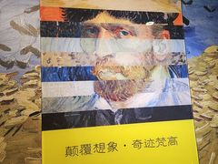 -梵高星空艺术馆(北京旗舰店)