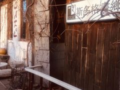 -斯多格书乡(北京大学畅春园店)
