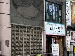-神仙雪浓汤(明洞店)
