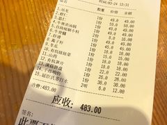 账单-食潮汕头鲜牛馆(望京保利店)