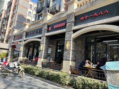 -宋老三苏肉羊肉汤老店