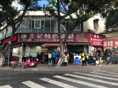 -锦江之星(成都太古里文殊院地铁站店)