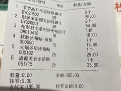 -熊猫邮局(少城店)