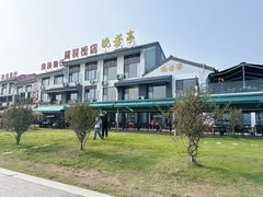 -七的湖·晚芳亭·阳澄湖农家菜·大闸蟹(莲花岛店)