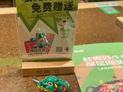 -蛙喔牛蛙(百联南方店)