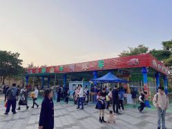 -番禺儿童公园