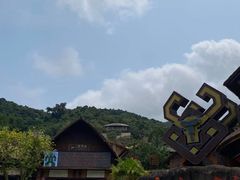 -海南槟榔谷黎苗文化旅游区