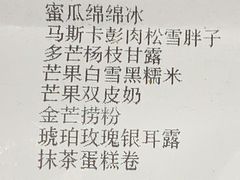 -拾光·小碗甜品