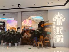 -泰妃殿(武汉首店)