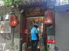 -束河人家(南锣鼓巷店)