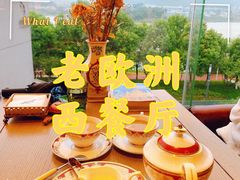 -老欧洲咖啡·西餐(后湖店)