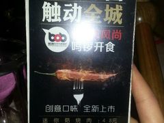 android_upload_pic-BOB中西餐厅(东安·湘中城市广场店)