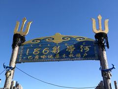 -186彩带河