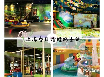 波比一号春日溜娃好去处