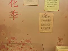 -思南书局(复兴中路店)