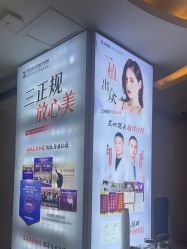 -武汉五洲整形外科医院