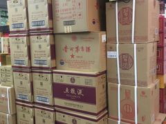 -醉真实酒批发行·茅台·五粮液·红酒寄卖回收