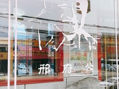 -雪野鱼头大王邢府公老店(雪野湖店)