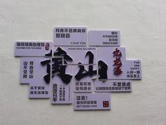-黄山翡翠谷景区