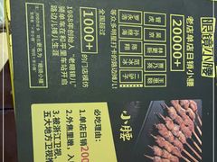 -望京小腰(北京总店)