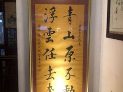 -同得兴 Since·1995 传统苏式面馆(十全街店)