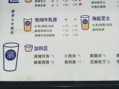 -茶百道(新城市广场店)