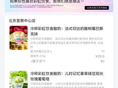 -Blueglass酸奶(财富购物中心店)