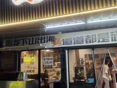 -狮龙啤酒烧烤屋(建二路店)