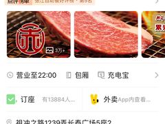 -赤坂亭·M9和牛烧肉·铁板烧·日料398放题(长泰广场店)