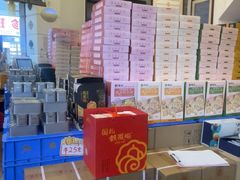 -鼓浪屿牌馅饼(大同路店)