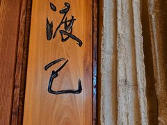 -莺花渡火锅(爱融荟城店)