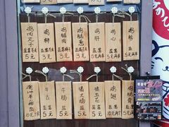 -鸟串烧Yakitori