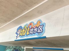 -海豚堡温泉水乐园