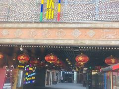 -吉庆街美食广场