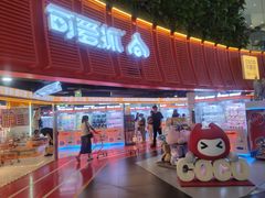 -可爱抓 COCO  GOTCHA(天津鹏欣水游城店)