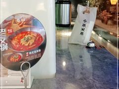 -湊湊火锅·茶憩(恒隆广场店)