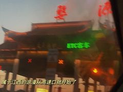 -上坦村