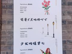 -BE YOLO必有乐&小红帽三明治