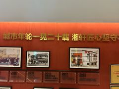-湘轩·土菜研究院(光大店)