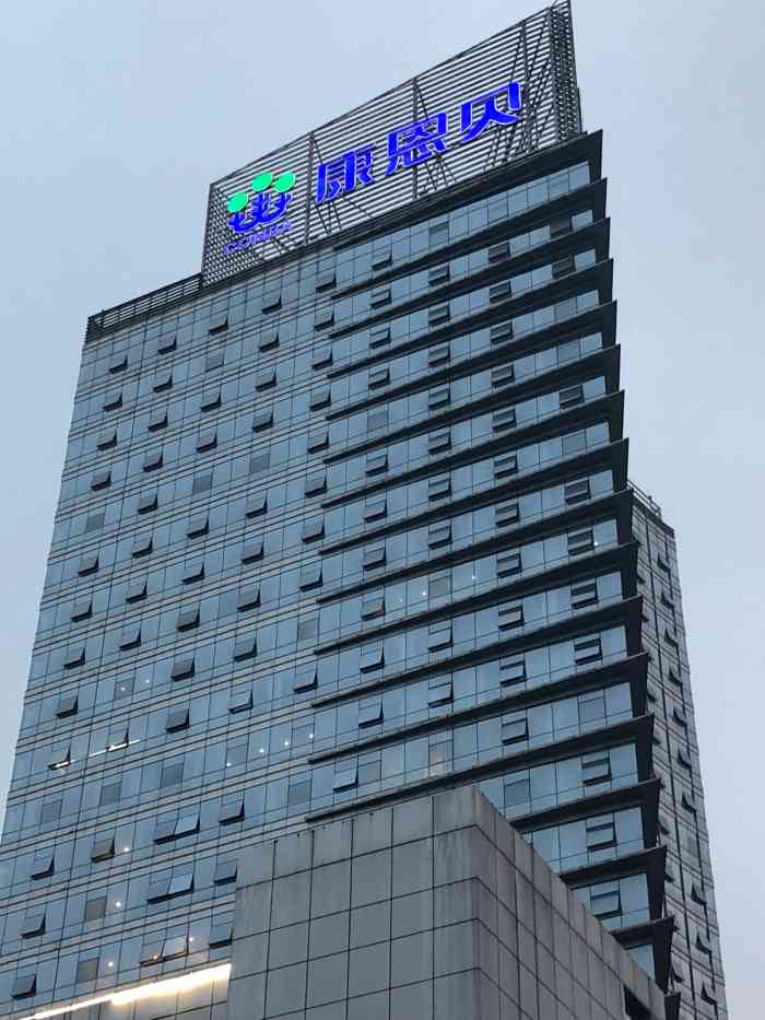 康恩贝大厦餐厅