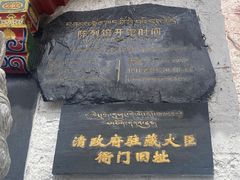 -八廓街-根敦群培纪念馆