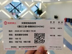-重庆国际马戏城