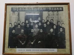 教室-湖南省立第一师范学校旧址